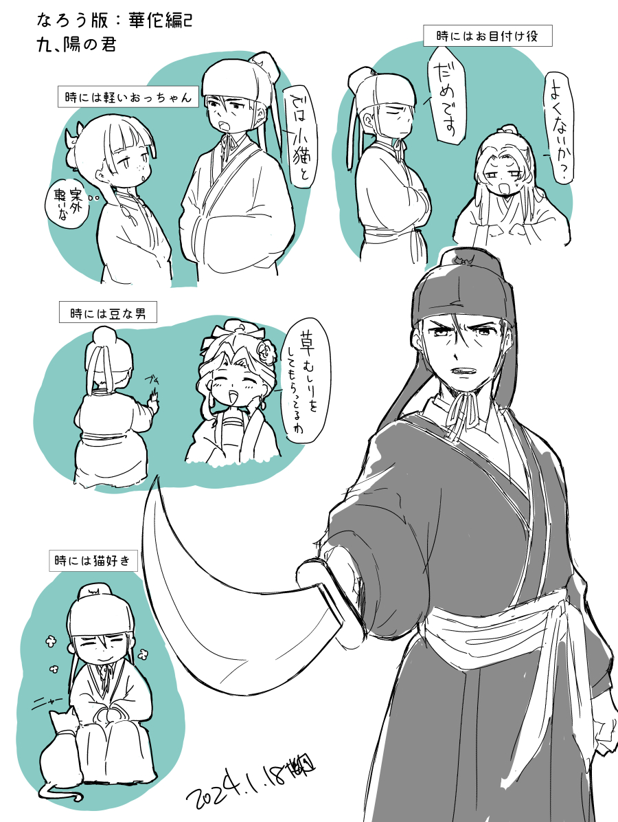 This is a pixiv picture whose title is 薬屋 書籍15巻（となろう分）感想落書き.