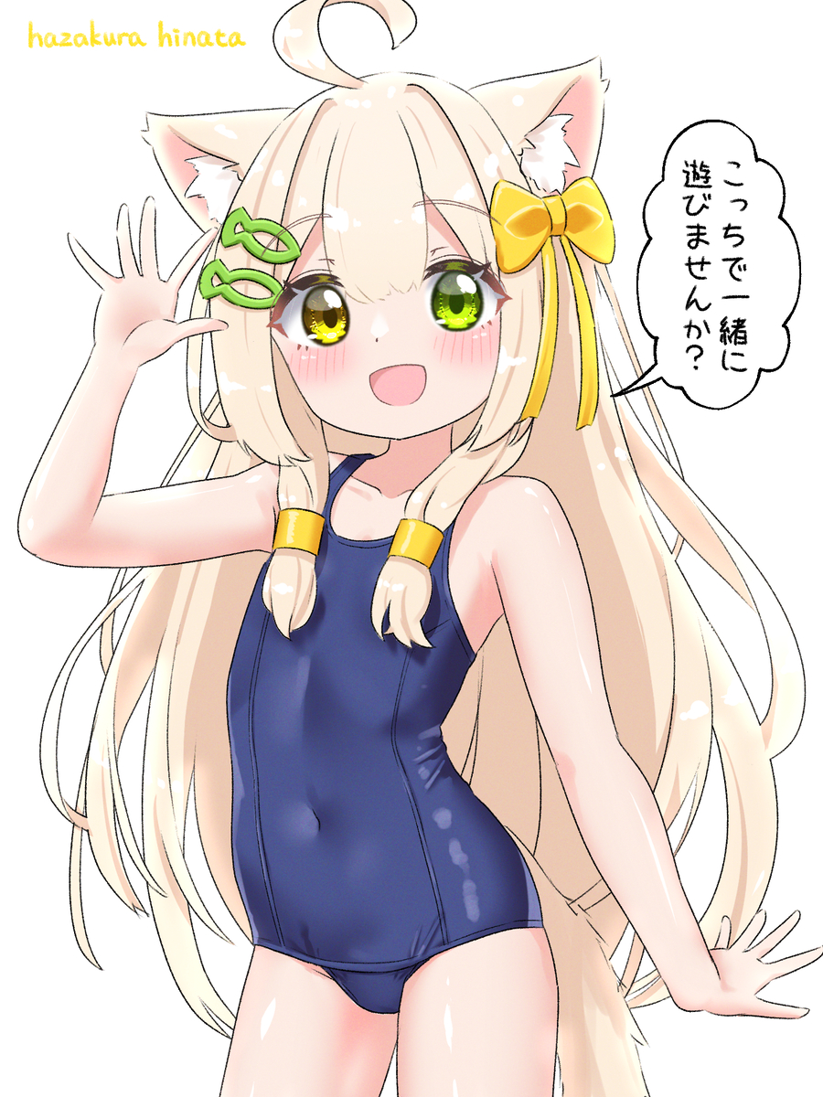 This is a pixiv picture whose title is スク水くるみちゃん！.