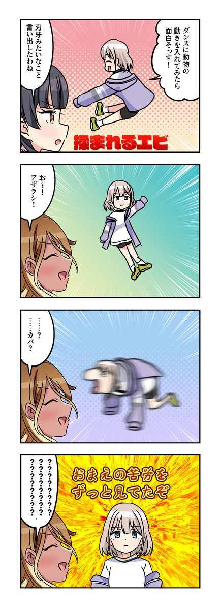 This is a pixiv picture whose title is シャニマス漫画1940.
