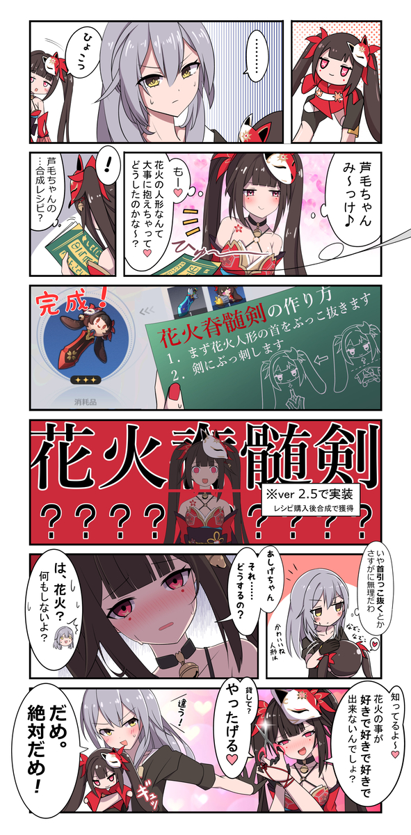 This is a pixiv picture whose title is 花火脊髄剣.