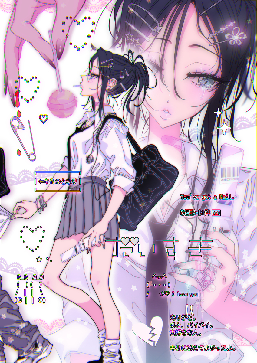 This is a pixiv picture whose title is ⁺⑅✩𝓨𝓸𝓾'𝓿𝓮 𝓰𝓸𝓽 𝓪 𝓶𝓪𝓲𝓵✧˖◛⁺⑅♡✩.