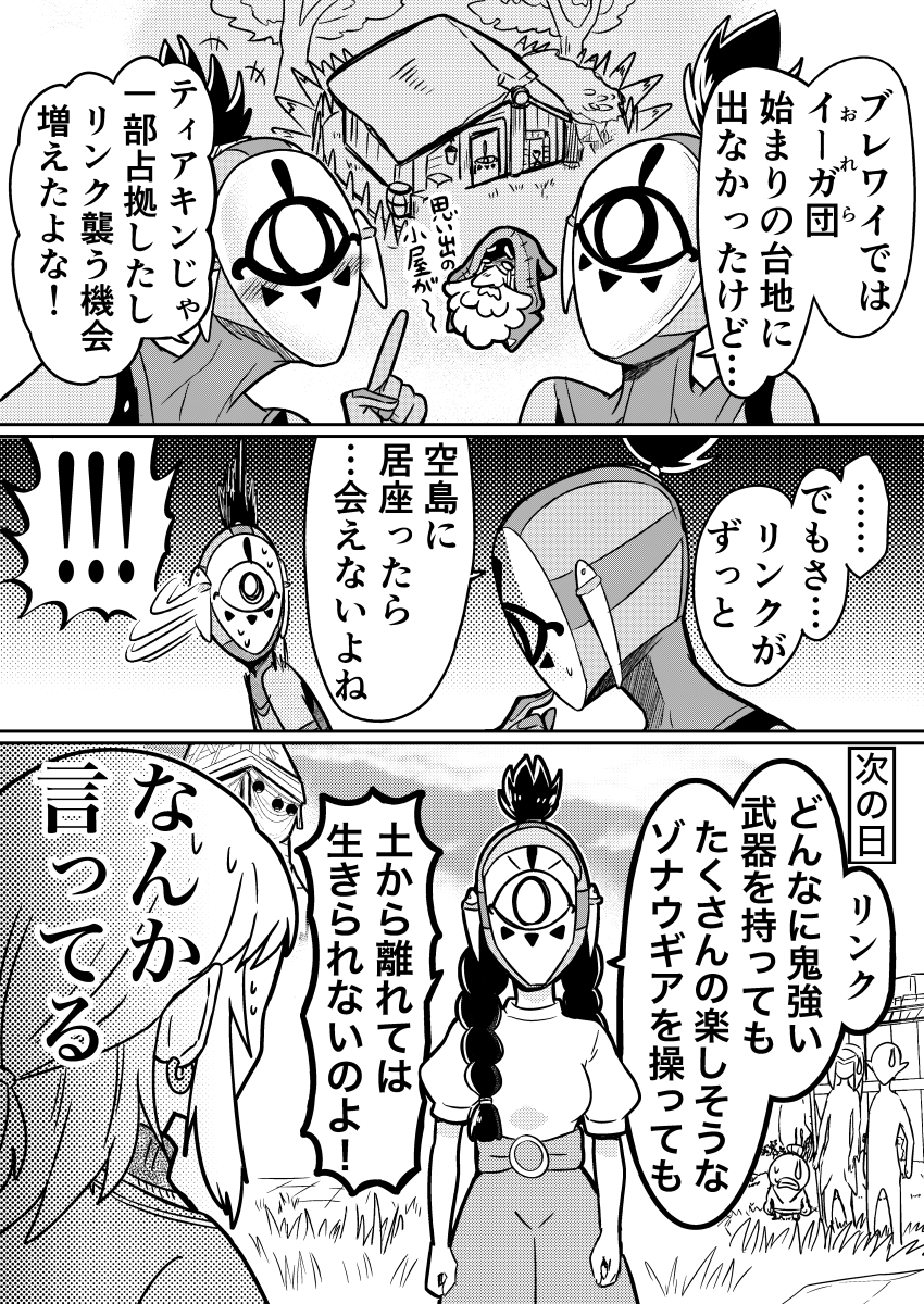 This is a pixiv picture whose title is ラピュタの名台詞で説得/スカウォ勇者とラピュタ王の闘い.