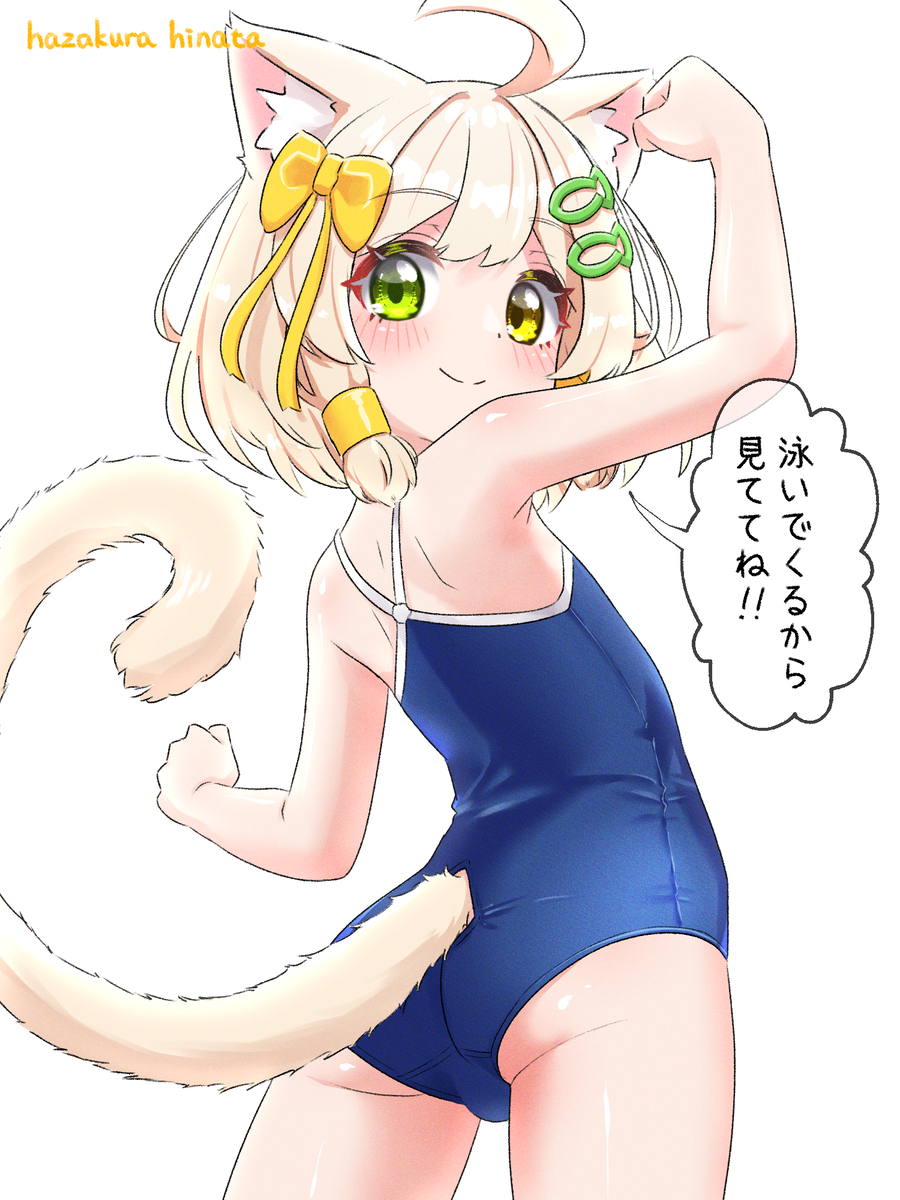 This is a pixiv picture whose title is 泳いでるところを見てて欲しいかやちゃん！.