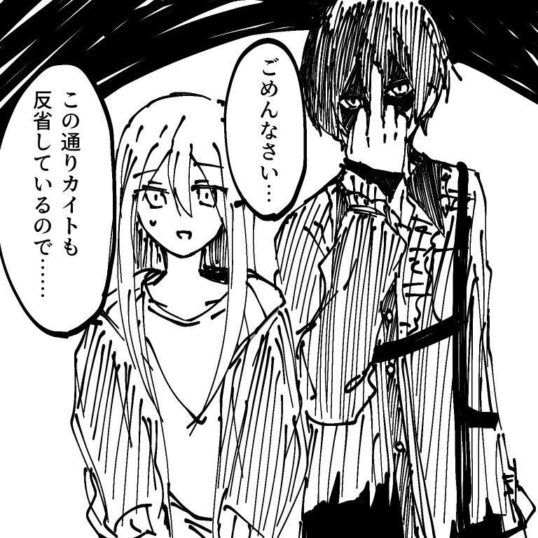 This is a pixiv picture whose title is この通り反省しておりますので.