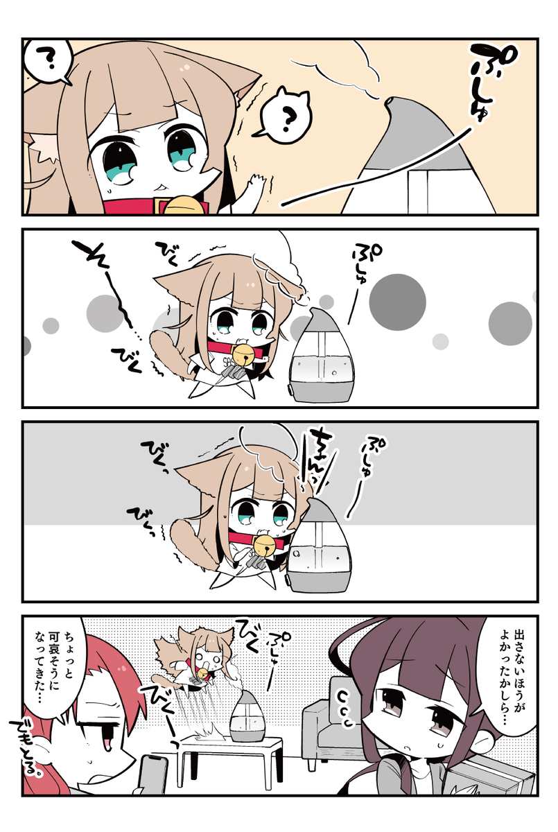 小倉さん家のきなこ　?９０ - Page 1