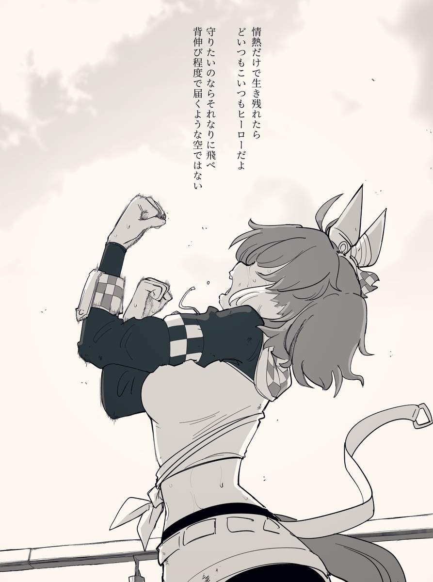 This is a pixiv picture whose title is 容易くないから追う価値がある.