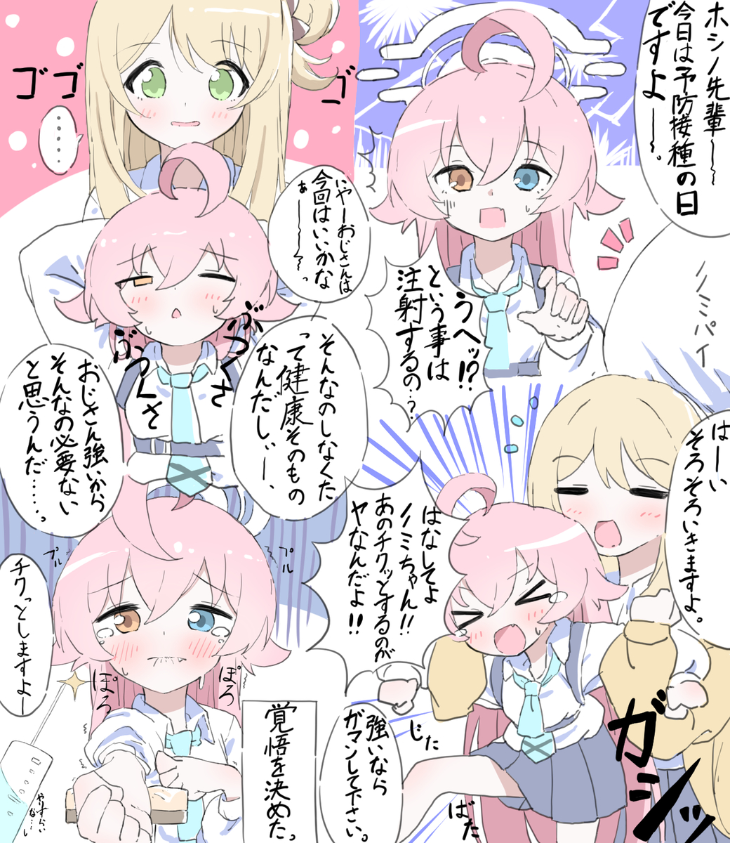 This is a pixiv picture whose title is ホシノの弱点.