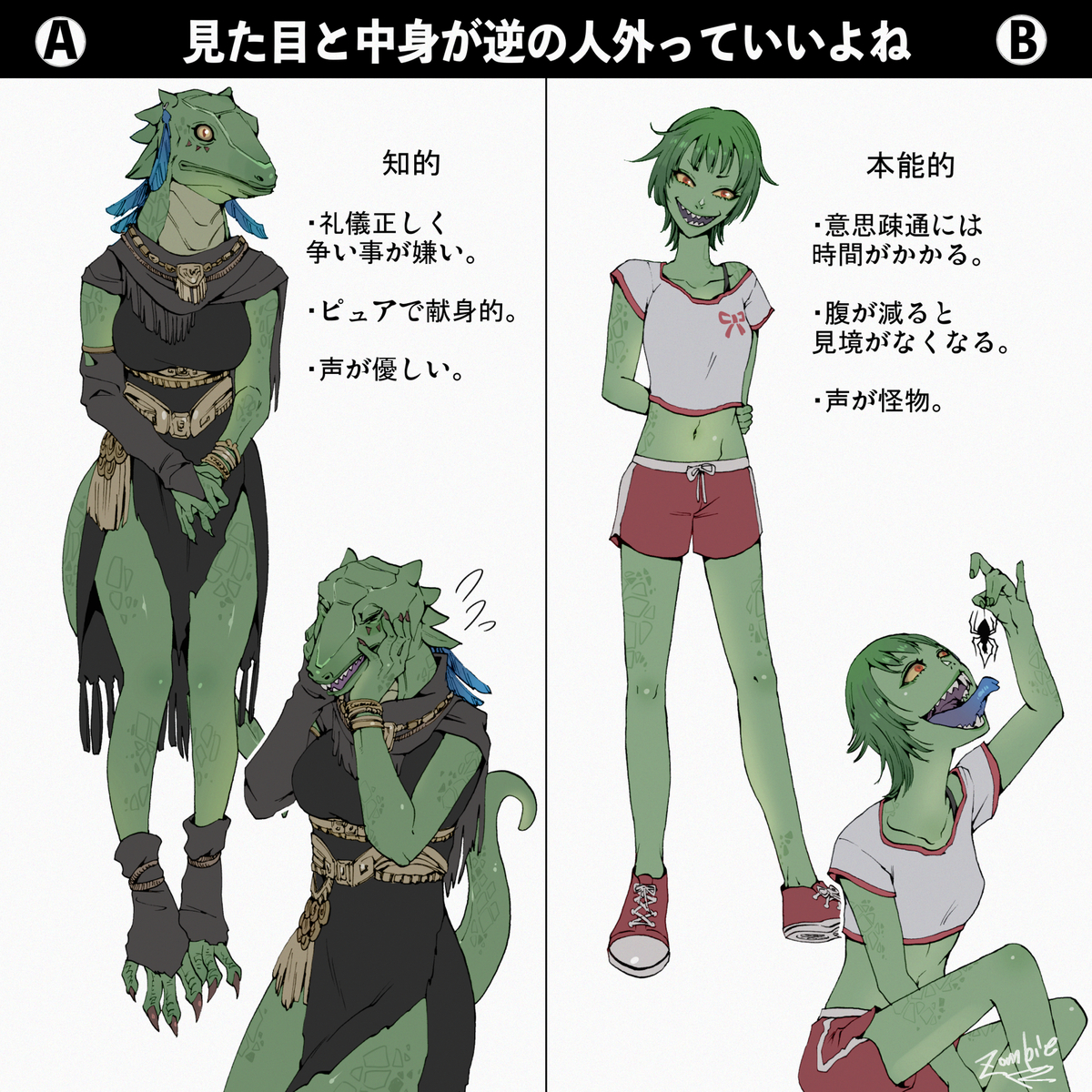 This is a pixiv picture whose title is 見た目と中身にギャップある人外って.