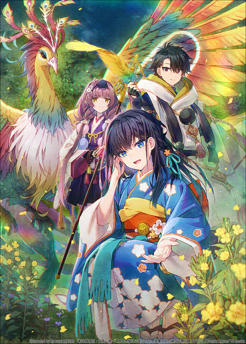 This is a pixiv picture whose title is 『転生陰陽師・賀茂一樹4』.