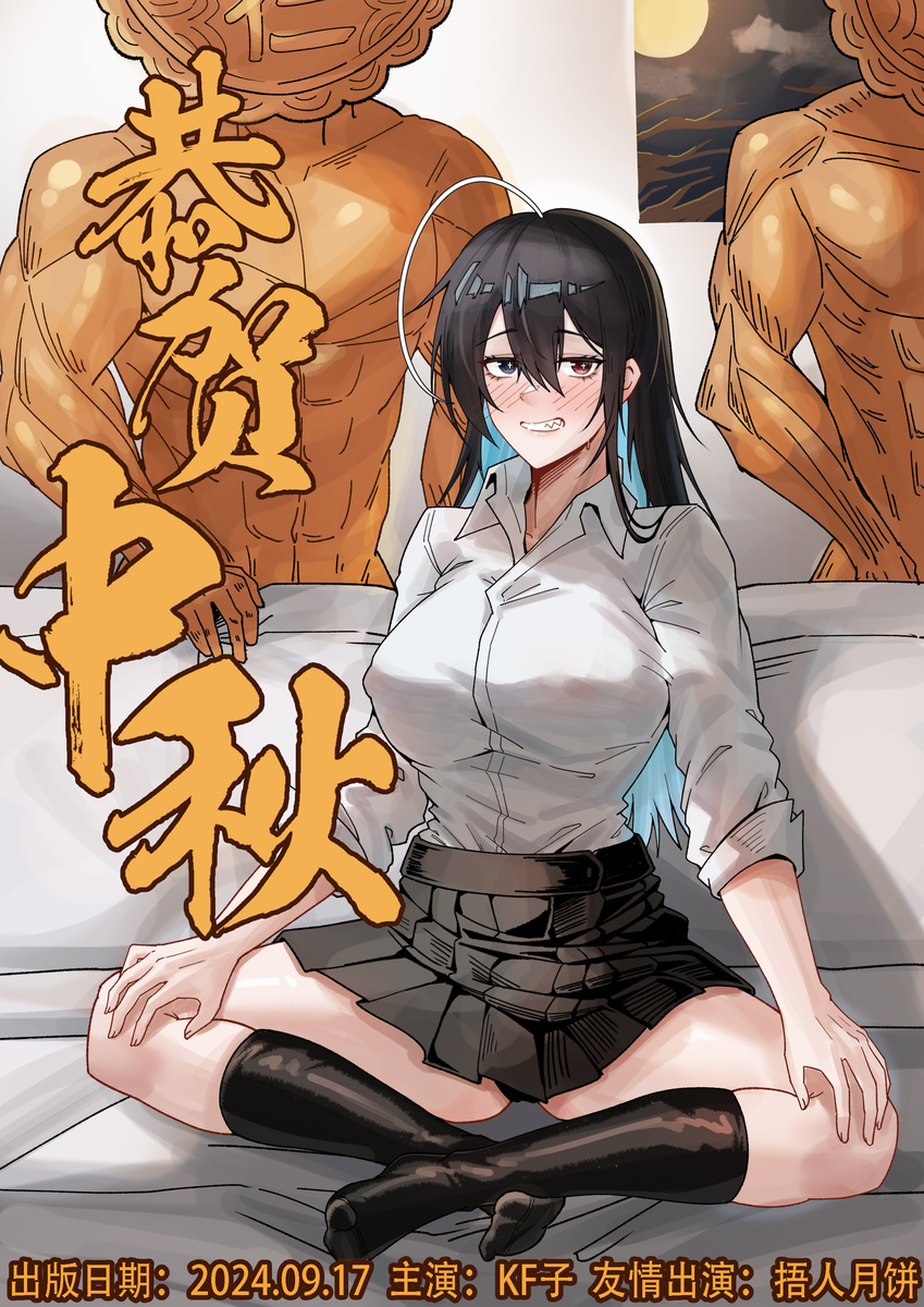 This is a pixiv picture whose title is 中秋爷.