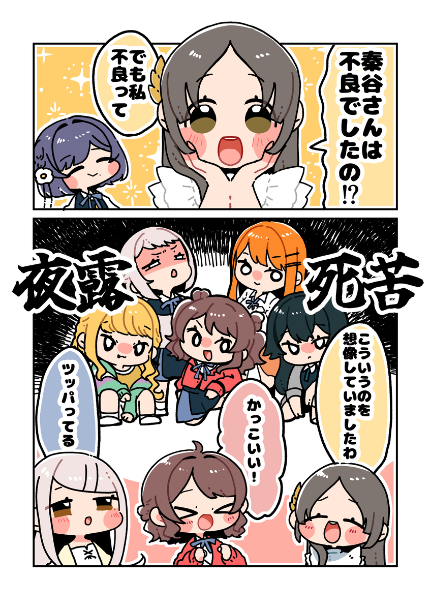 This is a pixiv picture whose title is 倉本さんは可愛いですわ12.