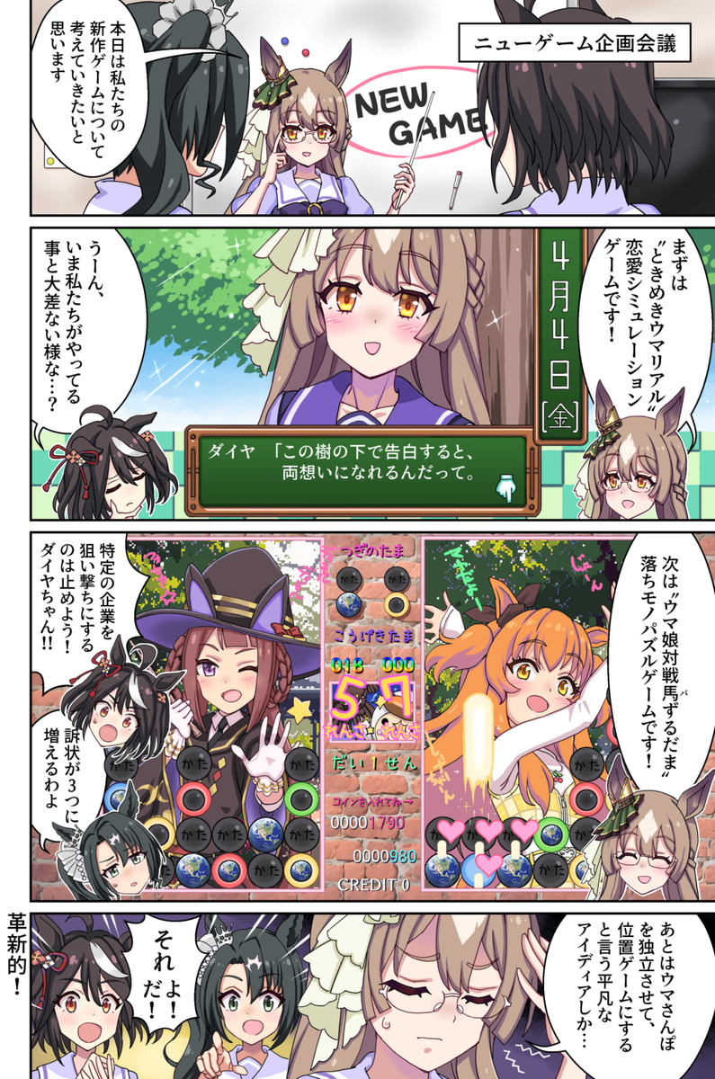 This is a pixiv picture whose title is ニューゲーム企画会議.
