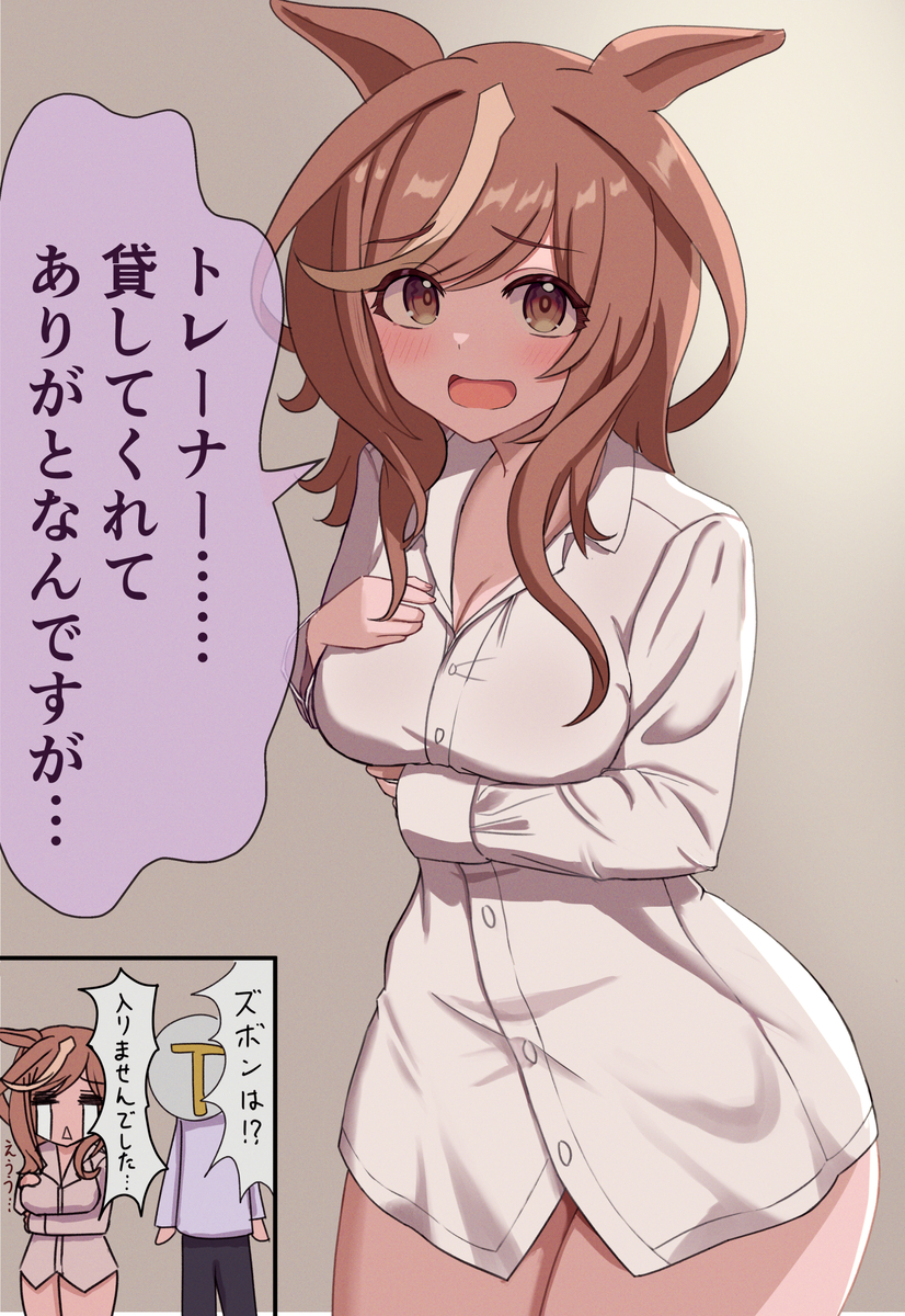 This is a pixiv picture whose title is トレシャツマチタン.