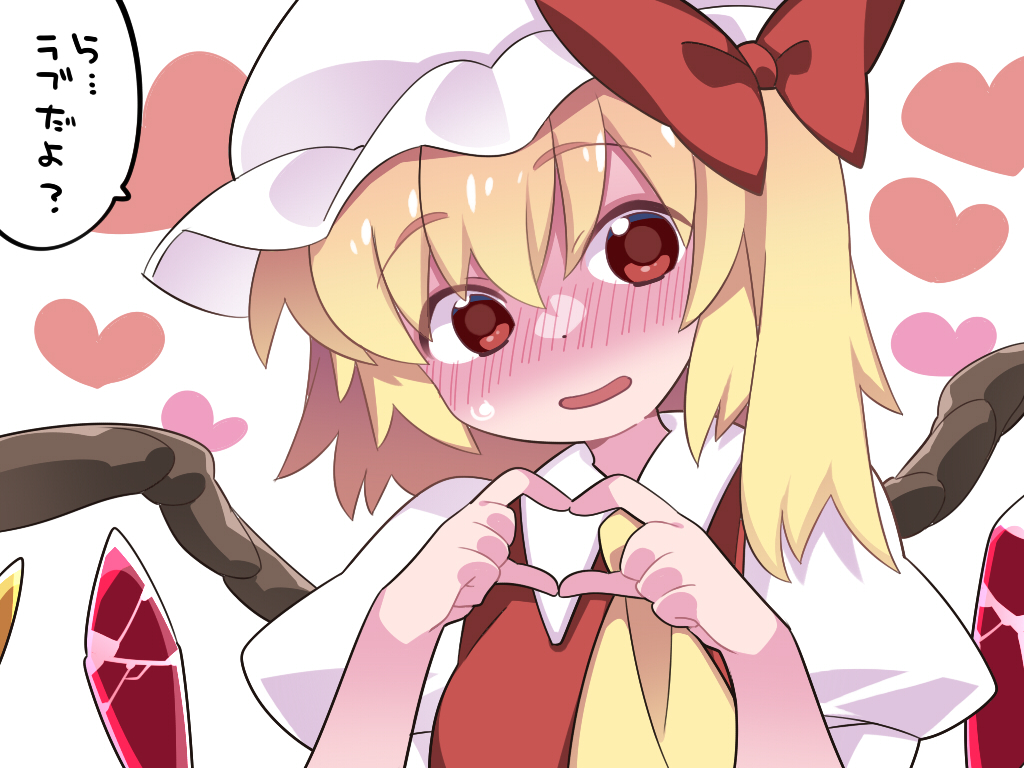 This is a pixiv picture whose title is フランちゃんのらぶビーム！.