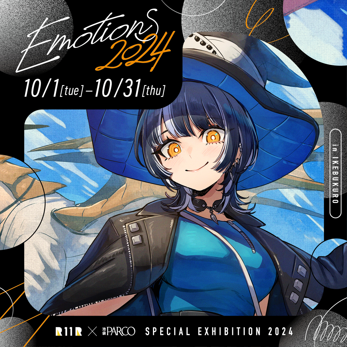 This is a pixiv picture whose title is 【お仕事】Emotions2024.