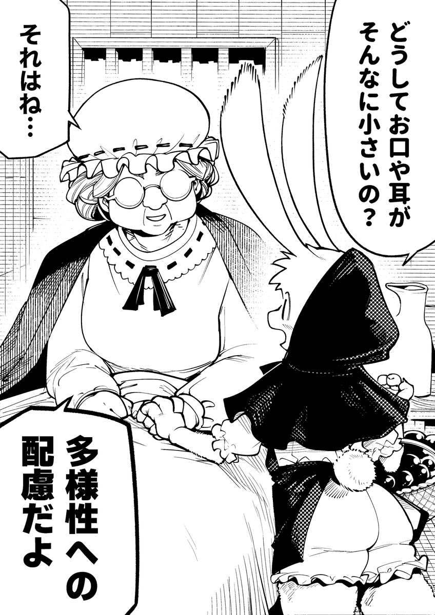 This is a pixiv picture whose title is 肉食獣への偏見を許さない世界線の赤ずきんちゃん。.