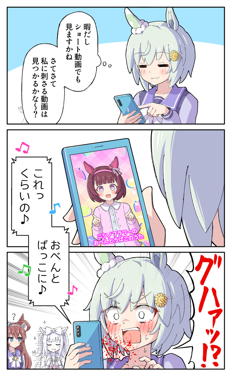 This is a pixiv picture whose title is 刺さる動画(スカイ編).