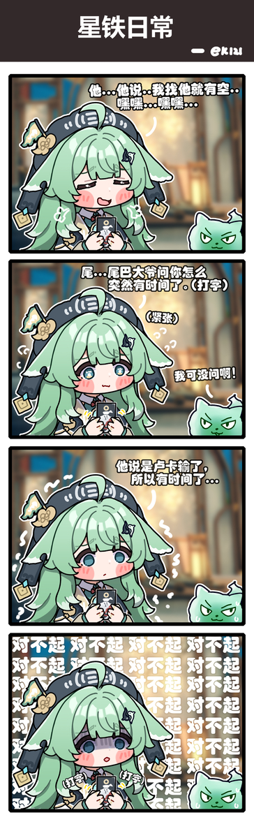 This is a pixiv picture whose title is 都是尾巴干的。.