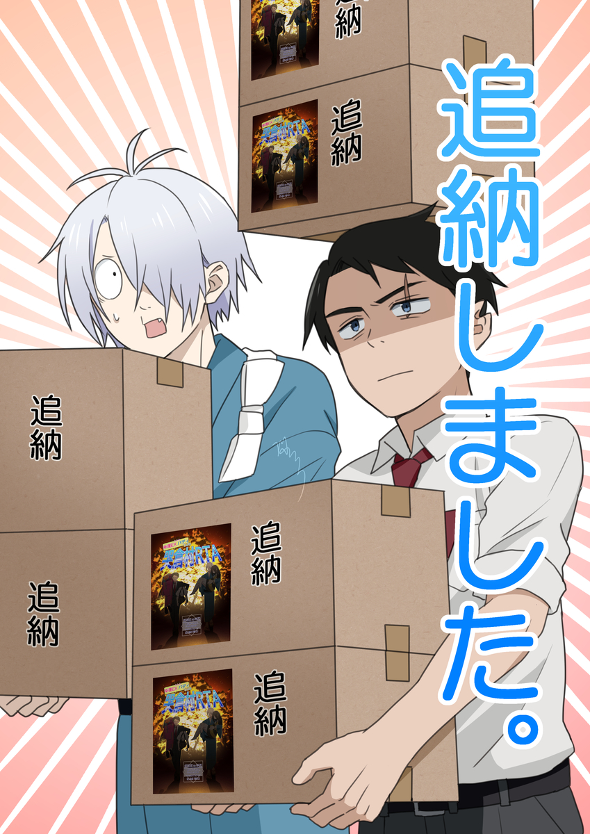 This is a pixiv picture whose title is 【再販お知らせ】幸運EX＋＋＋バディによる哭倉村RTA.