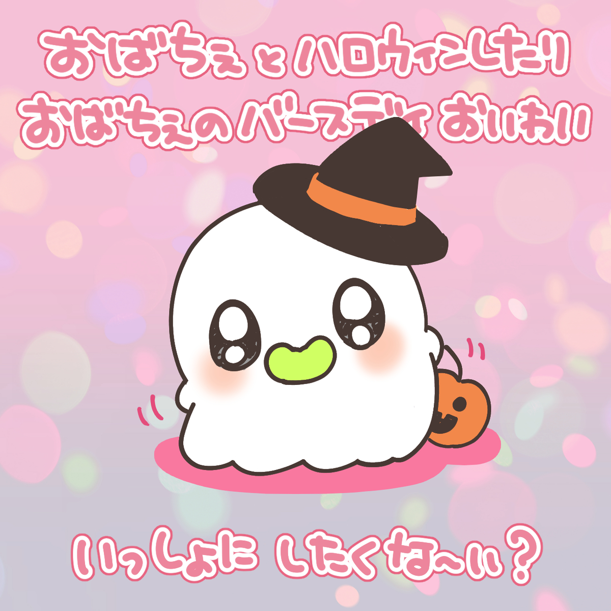 This is a pixiv picture whose title is おさそい.