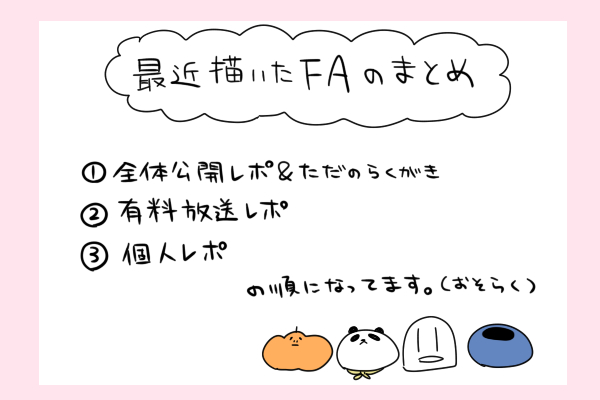 This is a pixiv picture whose title is いろいろまとめ4.