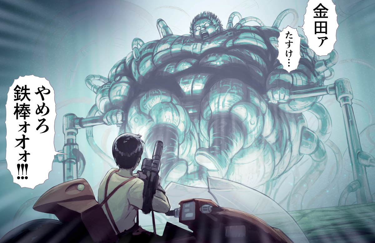 This is a pixiv picture whose title is 力が暴走して逆上がりの練習を始めてしまった鉄雄.