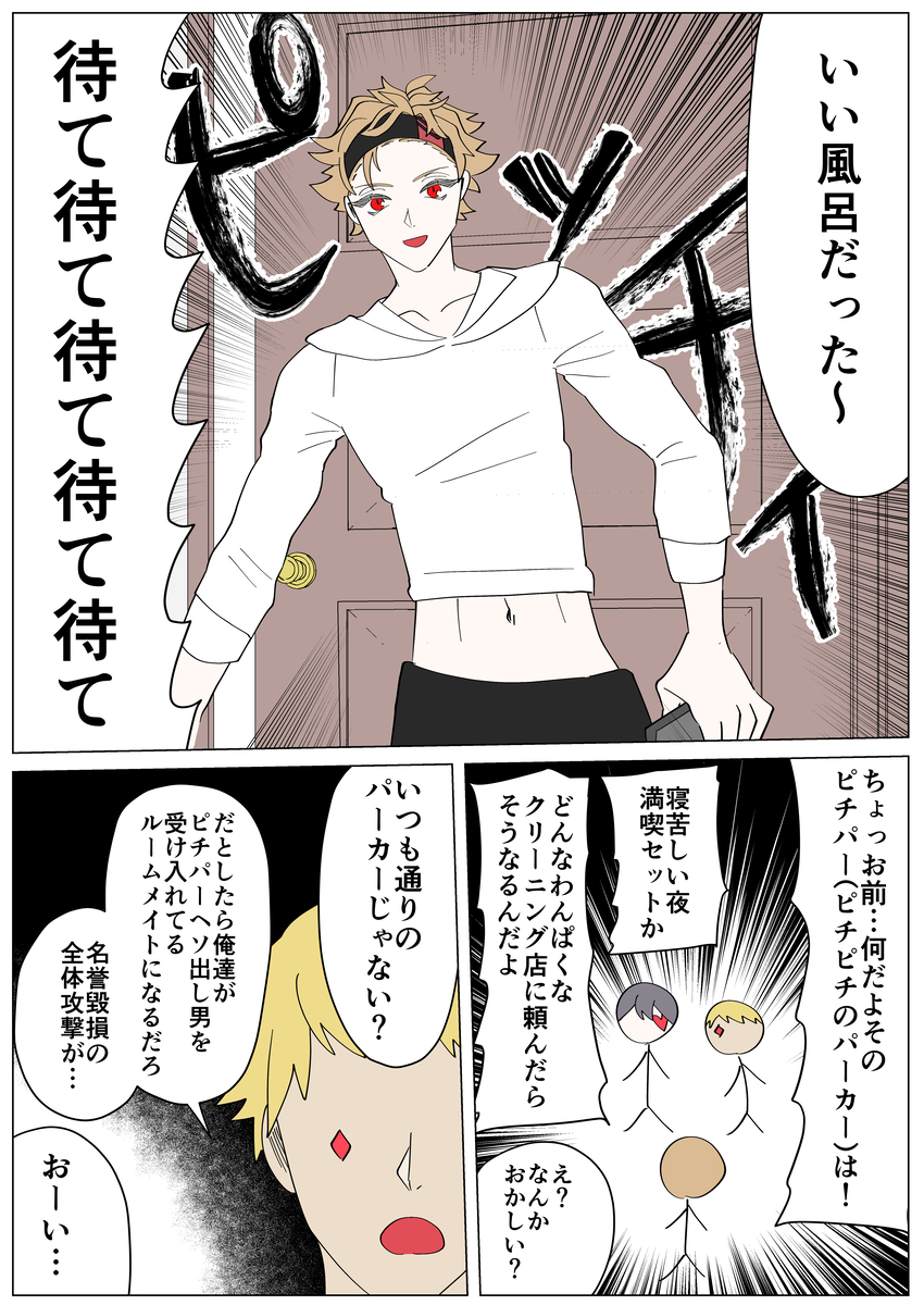 This is a pixiv picture whose title is エース誕生日おめでとう漫画.