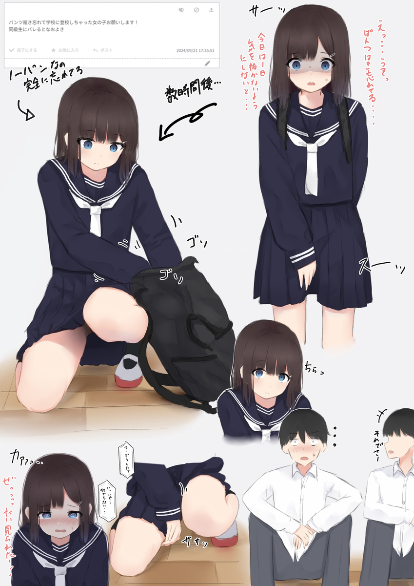 This is a pixiv picture whose title is パンツ履き忘れ系女子.