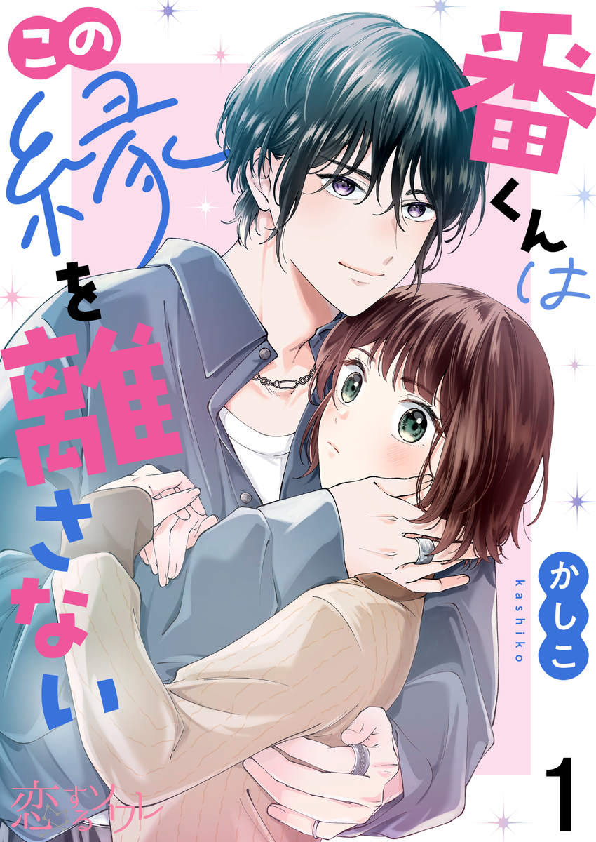 This is a pixiv picture whose title is 【商業】9/28 配信予定.