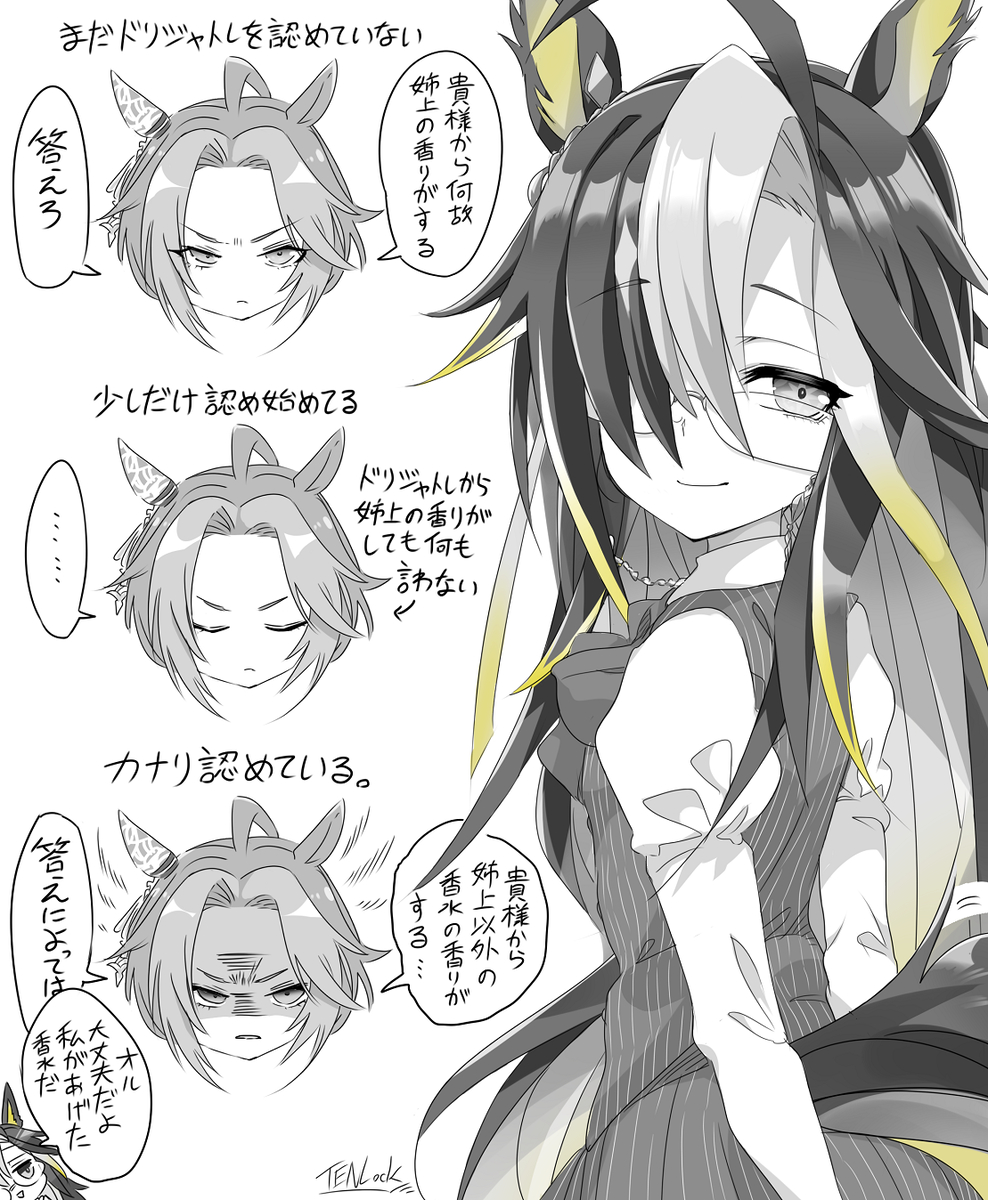 This is a pixiv picture whose title is オルで見る、ドリジャファミリーとの信頼度.
