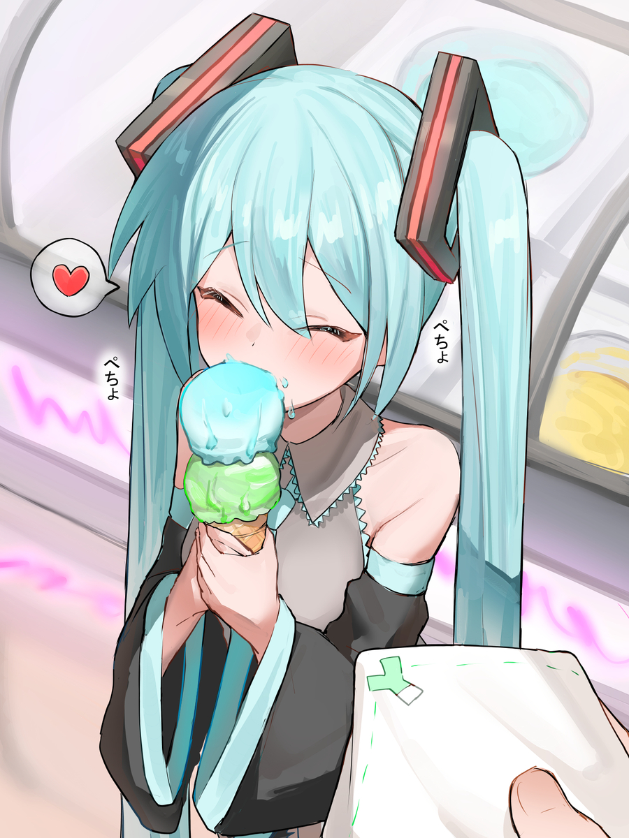 This is a pixiv picture whose title is アイスを食べているミクちゃん.