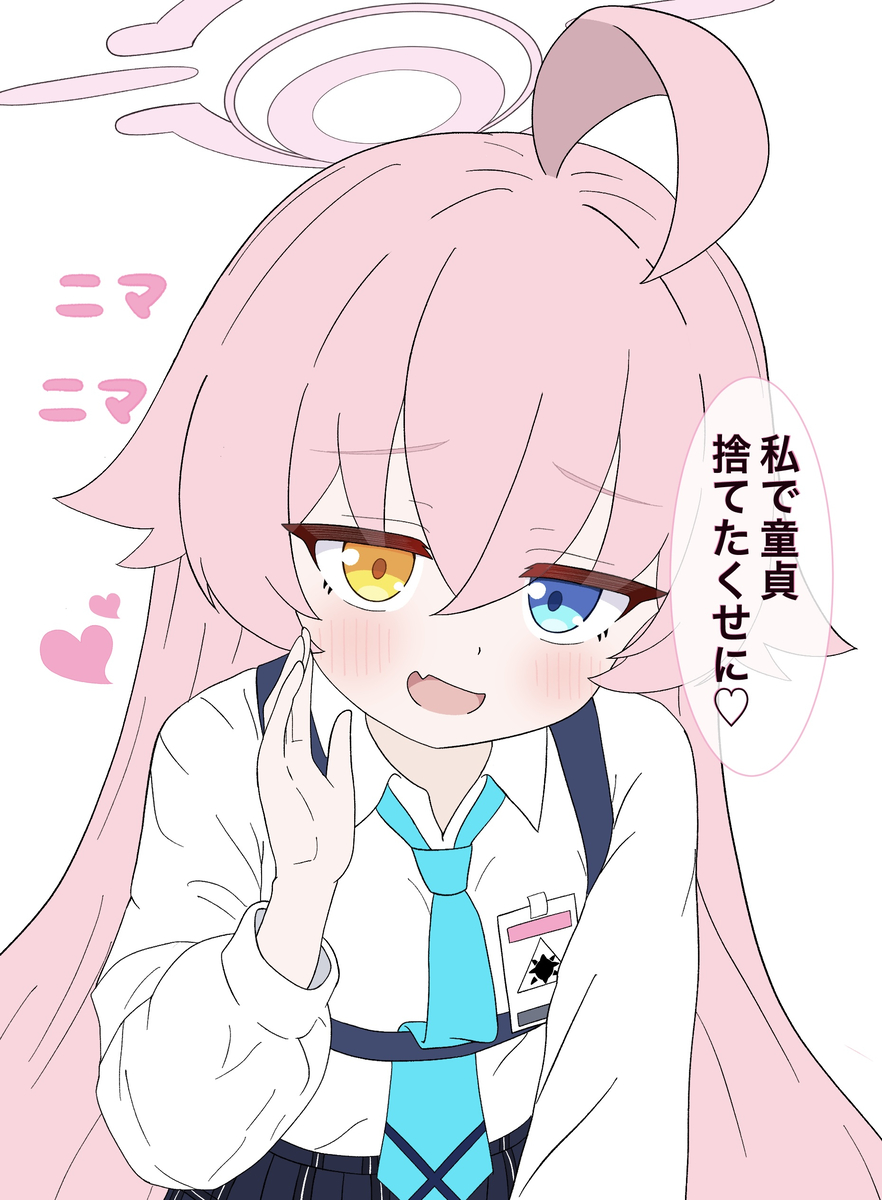 This is a pixiv picture whose title is 弱みを握るホシノ.
