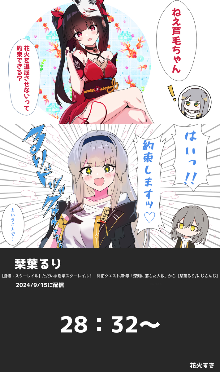 This is a pixiv picture whose title is 「はいっ!!約束しますッ♡」.