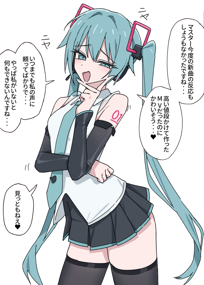 This is a pixiv picture whose title is ミクガキシリーズ.
