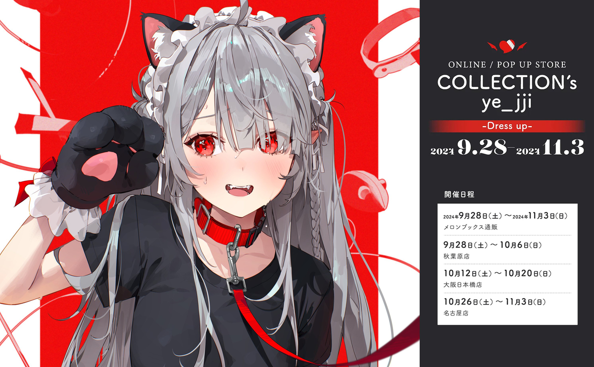 This is a pixiv picture whose title is COLLECTION's by ye_jji.