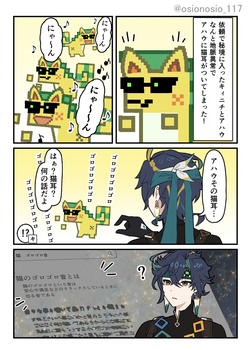 This is a pixiv picture whose title is キィニチ&アハウ漫画まとめ.