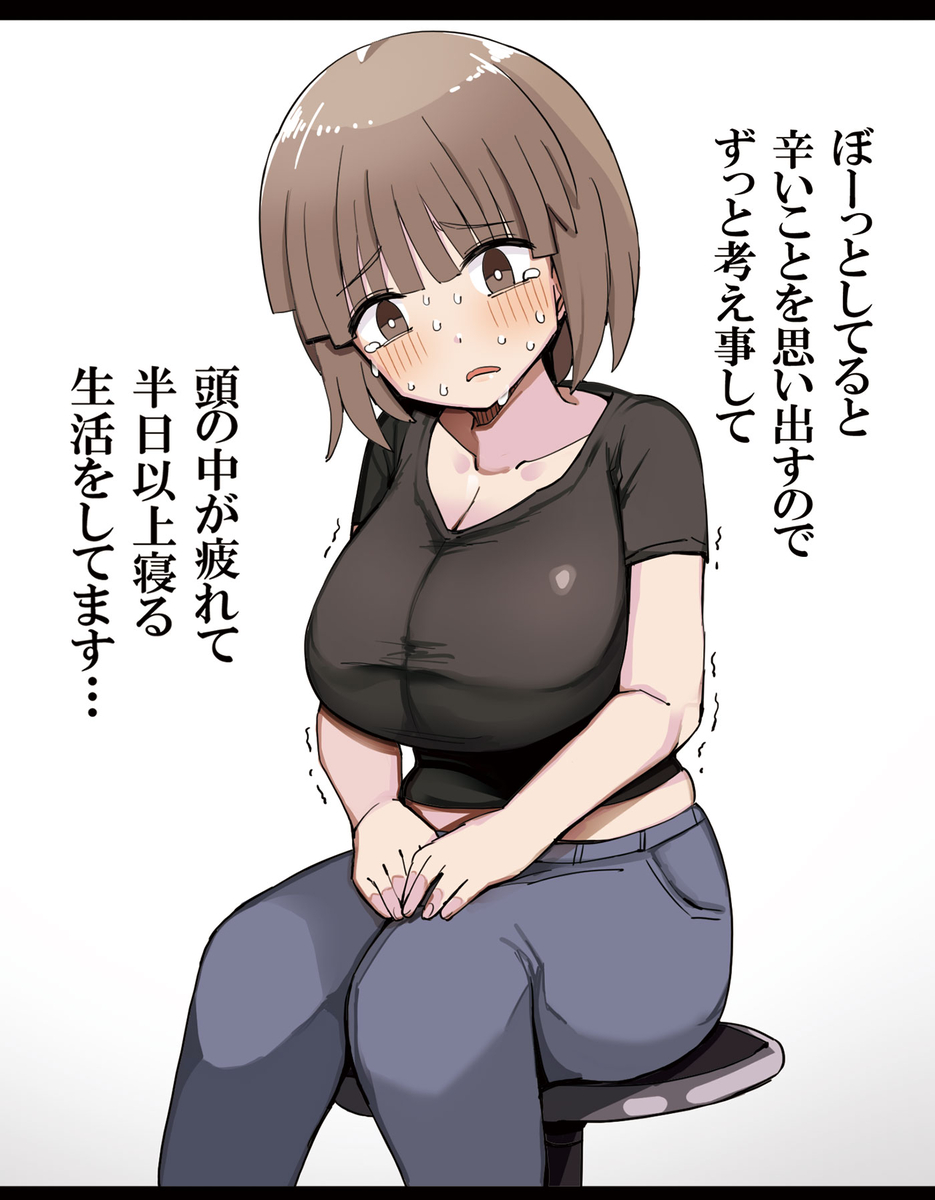 This is a pixiv picture whose title is 負のループにハマる人生崩壊ちゃん.