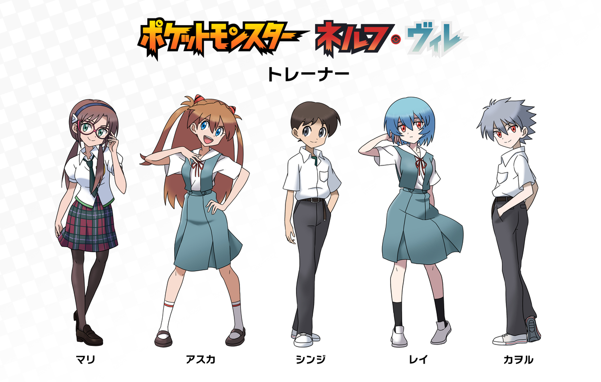This is a pixiv picture whose title is ポケットモンスター ネルフ・ヴィレ.
