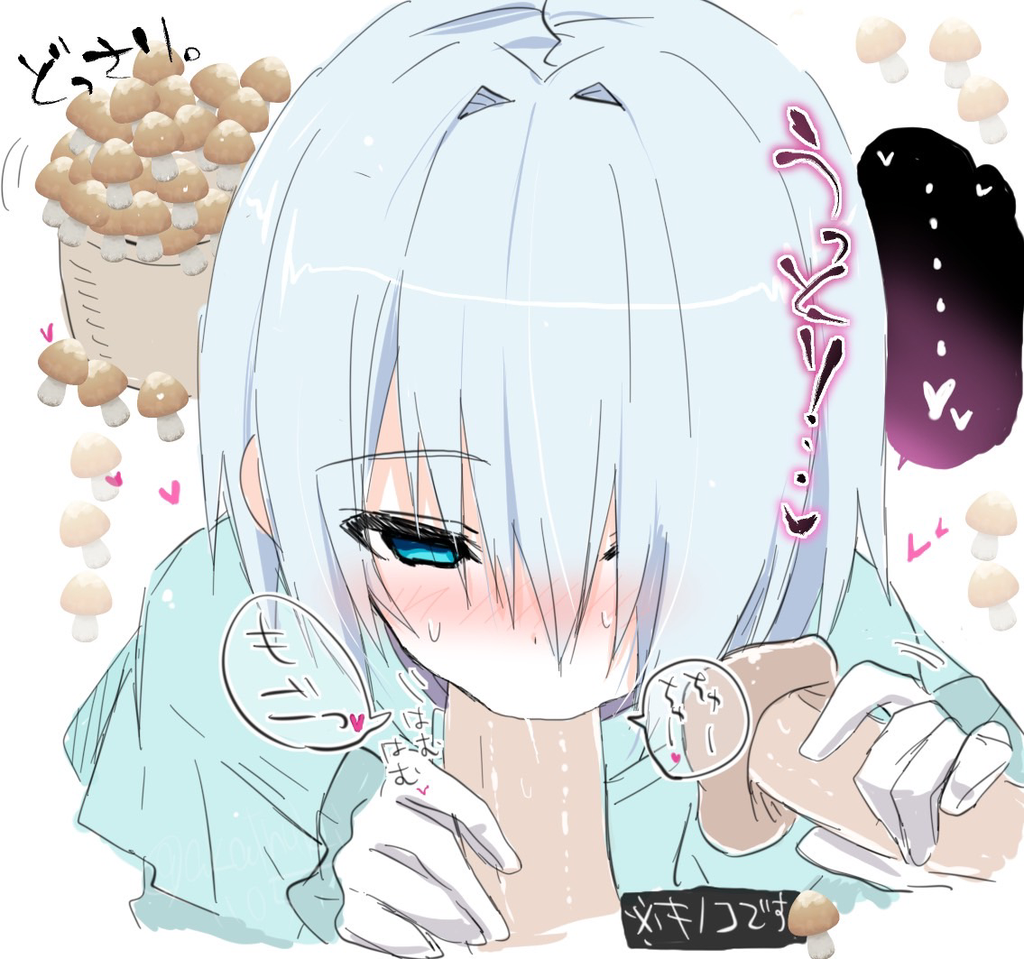 This is a pixiv picture whose title is ※注意※キノコ食ってる吹雪.