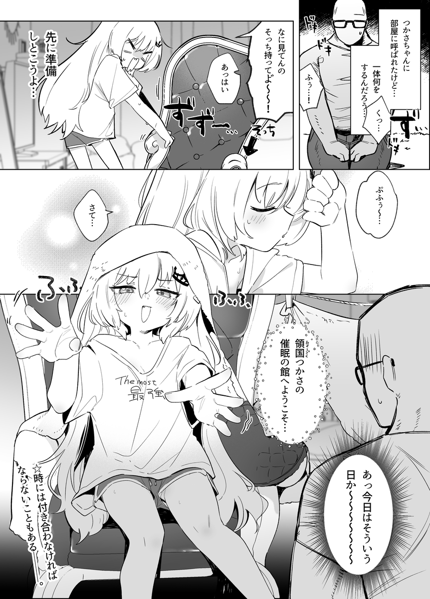 This is a pixiv picture whose title is 領国民の日常漫画.