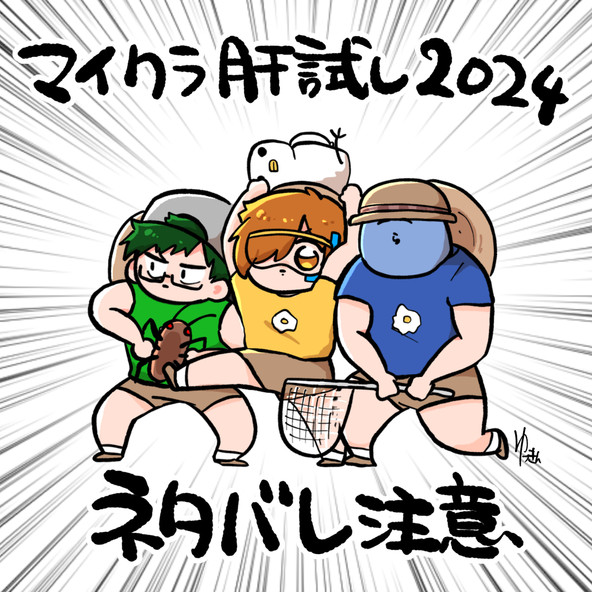 This is a pixiv picture whose title is 【ネタバレ注意】マイクラ肝試し感想戦.