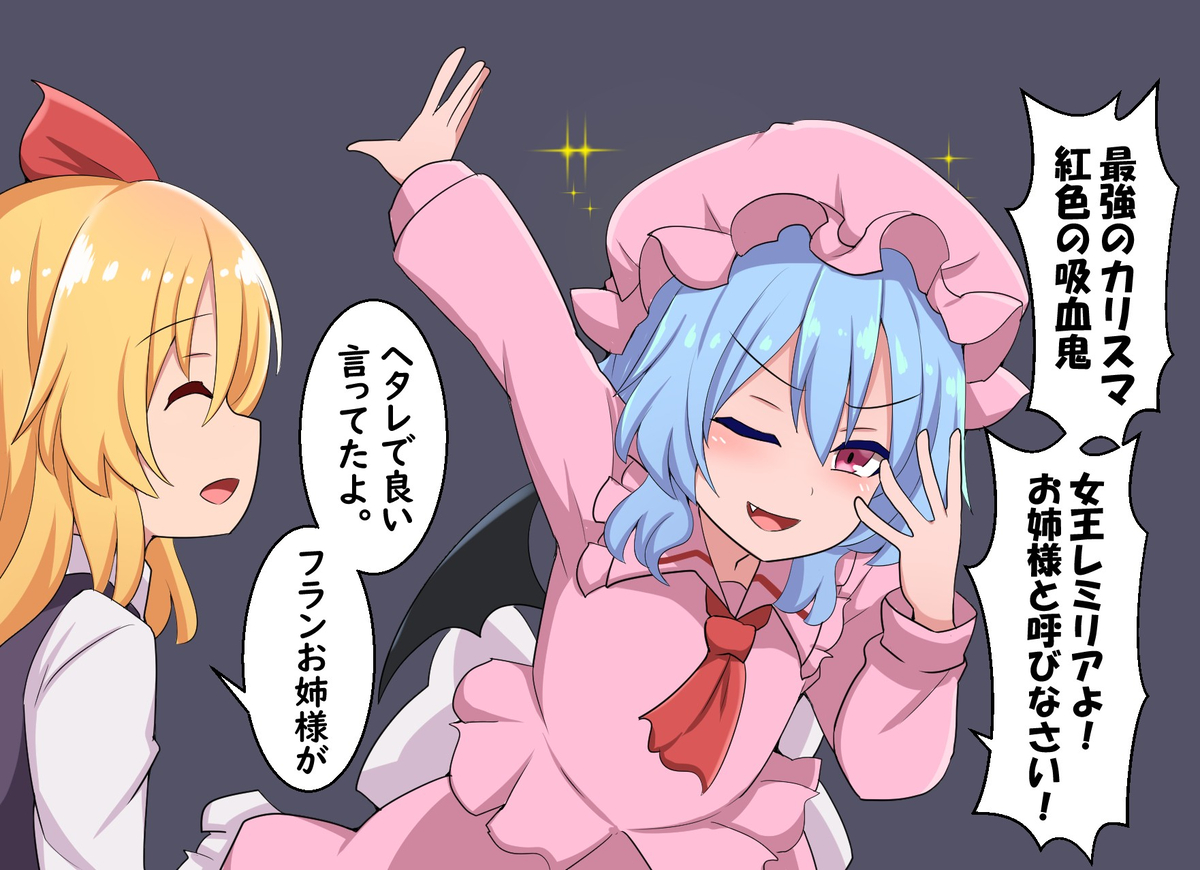 This is a pixiv picture whose title is 改めて自己紹介するレミリア.