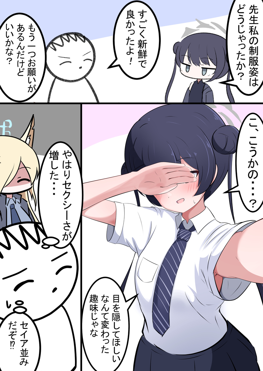 This is a pixiv picture whose title is キサキと制服.