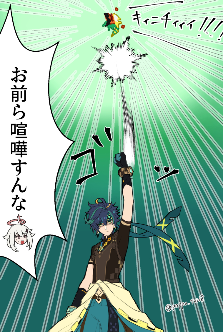 This is a pixiv picture whose title is 【原神】キィニチの元素爆発.