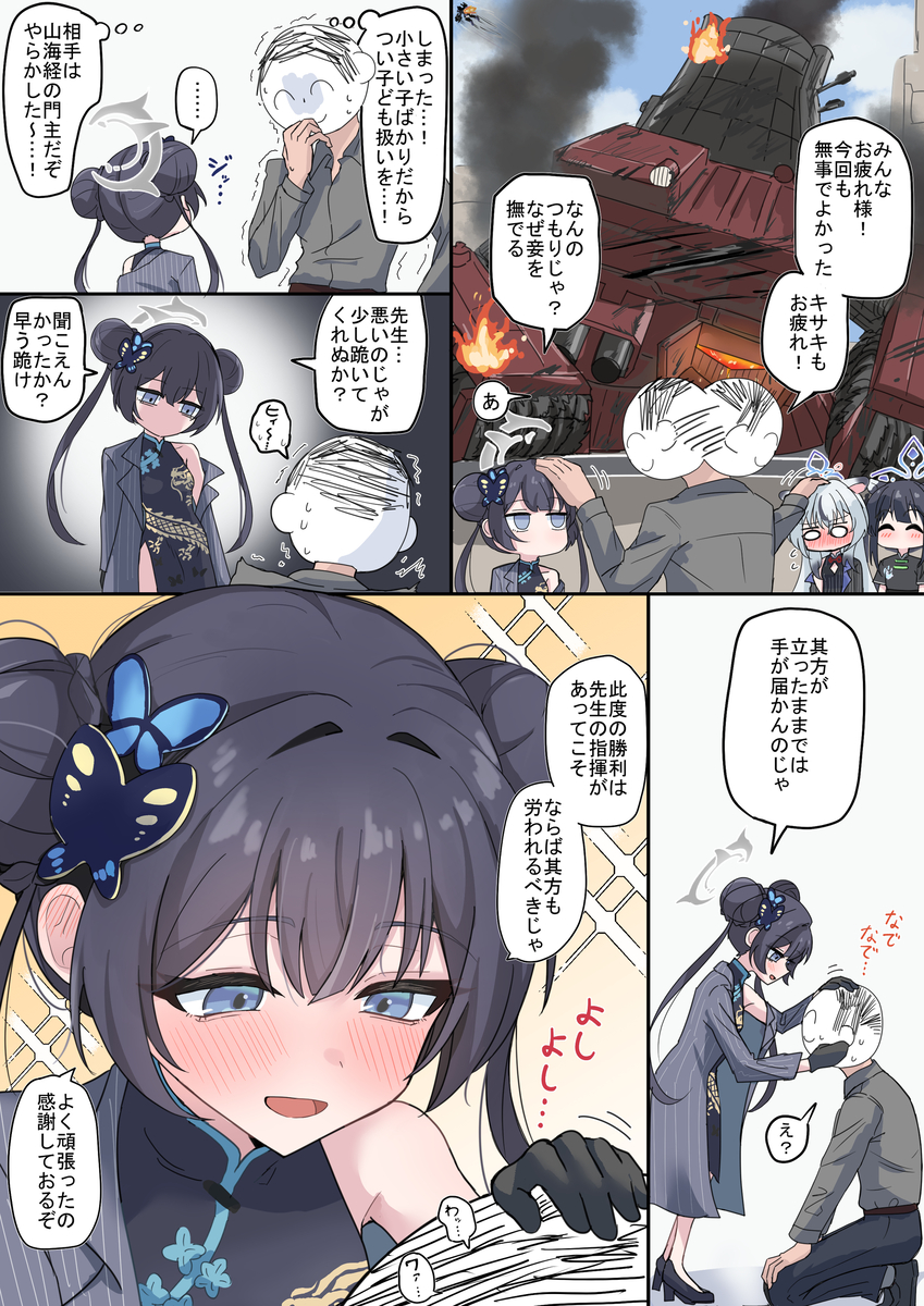 This is a pixiv picture whose title is 頭が高い.