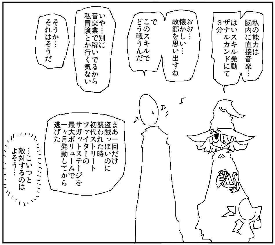 This is a pixiv picture whose title is 音楽スキル.
