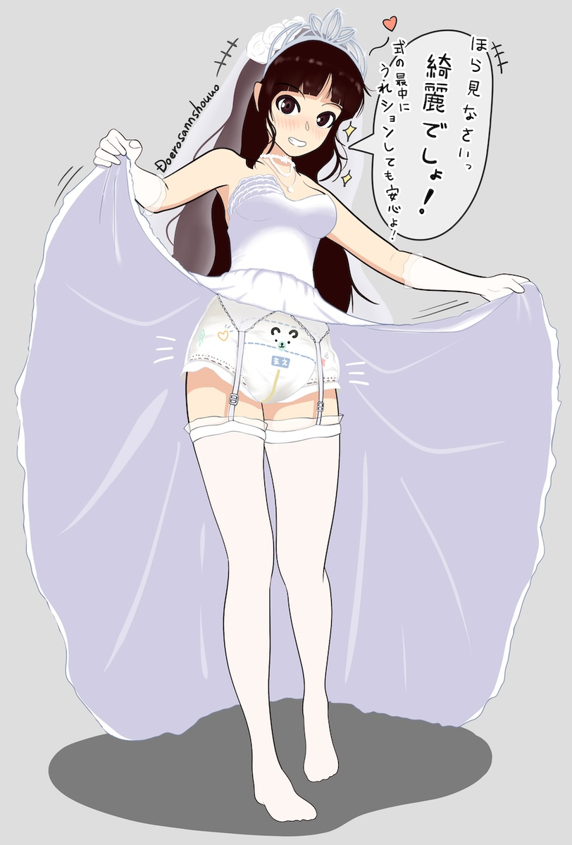 This is a pixiv picture whose title is ウェディングドレスとおむつの組み合わせも良いです．.