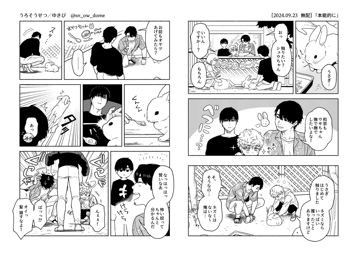 This is a pixiv picture whose title is J庭56無配漫画＋らくがき.