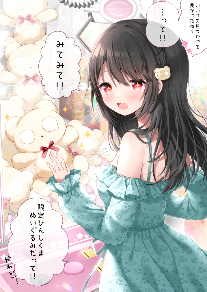 This is a pixiv picture whose title is 「みてみて！！」.