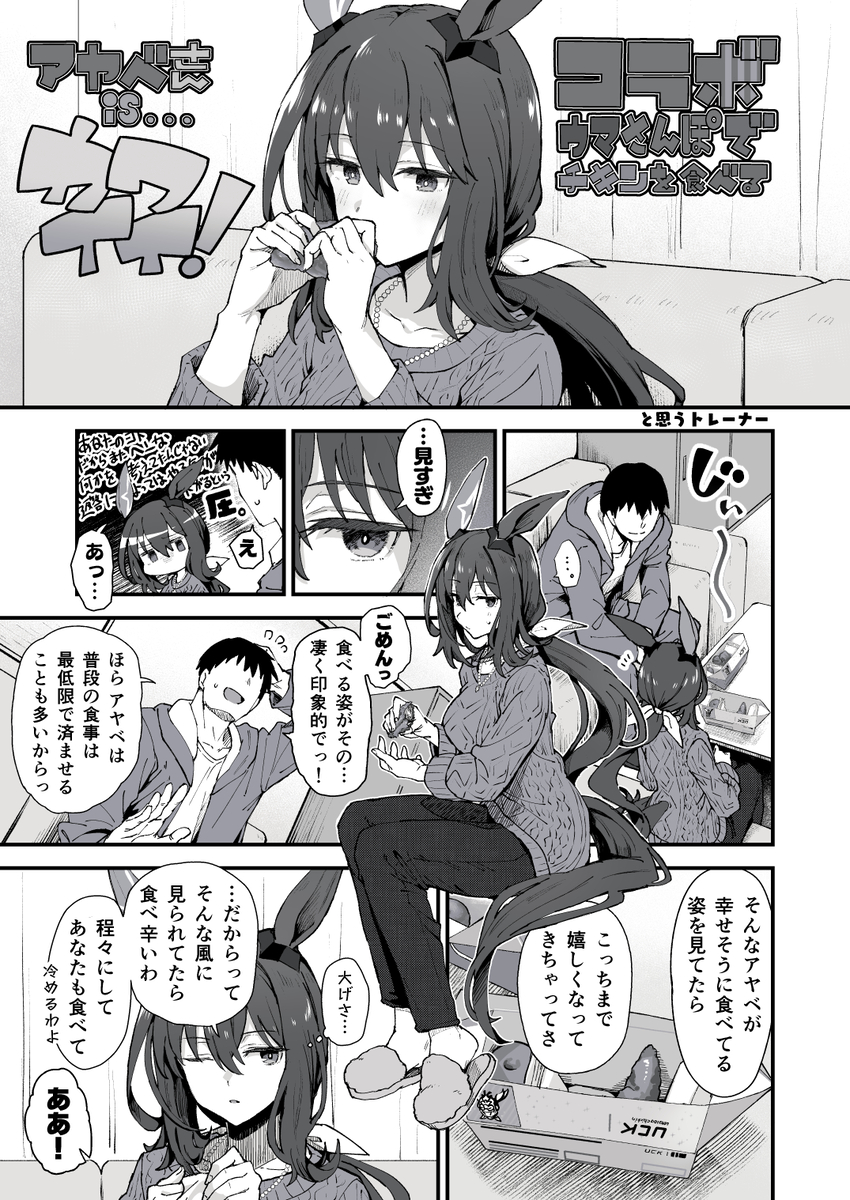 This is a pixiv picture whose title is ウマさんぽアドマイヤベガ.